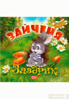 Локальне зображення обкладинки