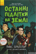 Локальне зображення обкладинки