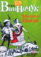 Локальне зображення обкладинки