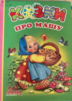 Локальне зображення обкладинки