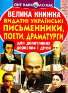 Локальне зображення обкладинки