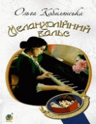 Локальне зображення обкладинки