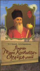 Локальне зображення обкладинки