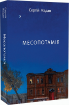 Локальне зображення обкладинки