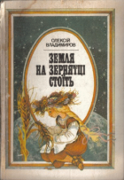 Локальне зображення обкладинки