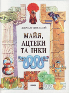 Локальне зображення обкладинки
