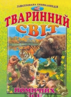 Локальне зображення обкладинки