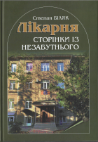 Локальне зображення обкладинки