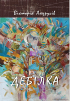 Локальне зображення обкладинки