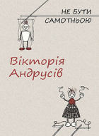 Локальне зображення обкладинки