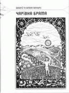 Локальне зображення обкладинки