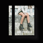 Локальне зображення обкладинки
