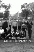 Локальне зображення обкладинки