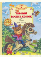 Локальне зображення обкладинки
