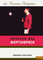 Локальне зображення обкладинки