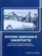 Локальне зображення обкладинки