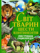 Локальне зображення обкладинки