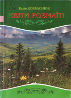 Локальне зображення обкладинки
