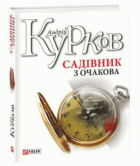 Локальне зображення обкладинки