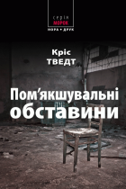 Локальне зображення обкладинки
