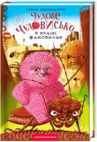 Локальне зображення обкладинки
