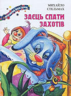 Локальне зображення обкладинки