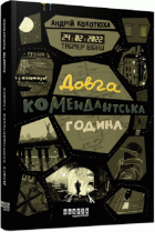 Локальне зображення обкладинки