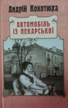 Локальне зображення обкладинки
