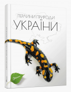 Локальне зображення обкладинки