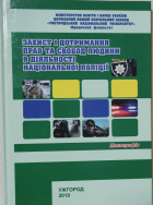 Локальне зображення обкладинки