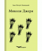 Локальне зображення обкладинки
