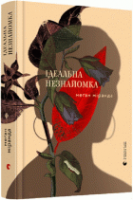 Локальне зображення обкладинки