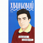 Локальне зображення обкладинки