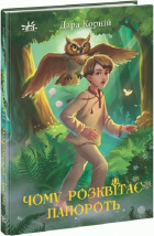 Локальне зображення обкладинки