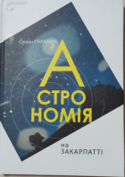 Локальне зображення обкладинки