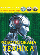 Локальне зображення обкладинки