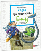 Локальне зображення обкладинки