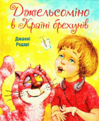 Локальне зображення обкладинки