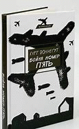 Локальне зображення обкладинки