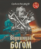 Локальне зображення обкладинки