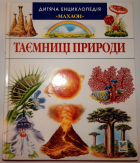 Локальне зображення обкладинки