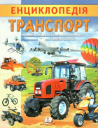 Локальне зображення обкладинки