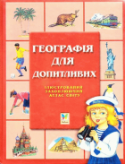 Локальне зображення обкладинки