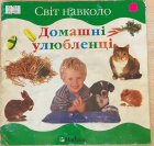Локальне зображення обкладинки