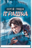 Локальне зображення обкладинки