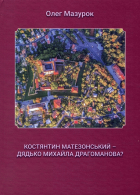 Локальне зображення обкладинки