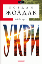 Локальне зображення обкладинки