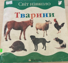 Локальне зображення обкладинки