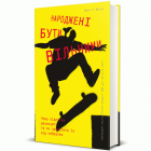Локальне зображення обкладинки