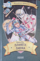 Локальне зображення обкладинки